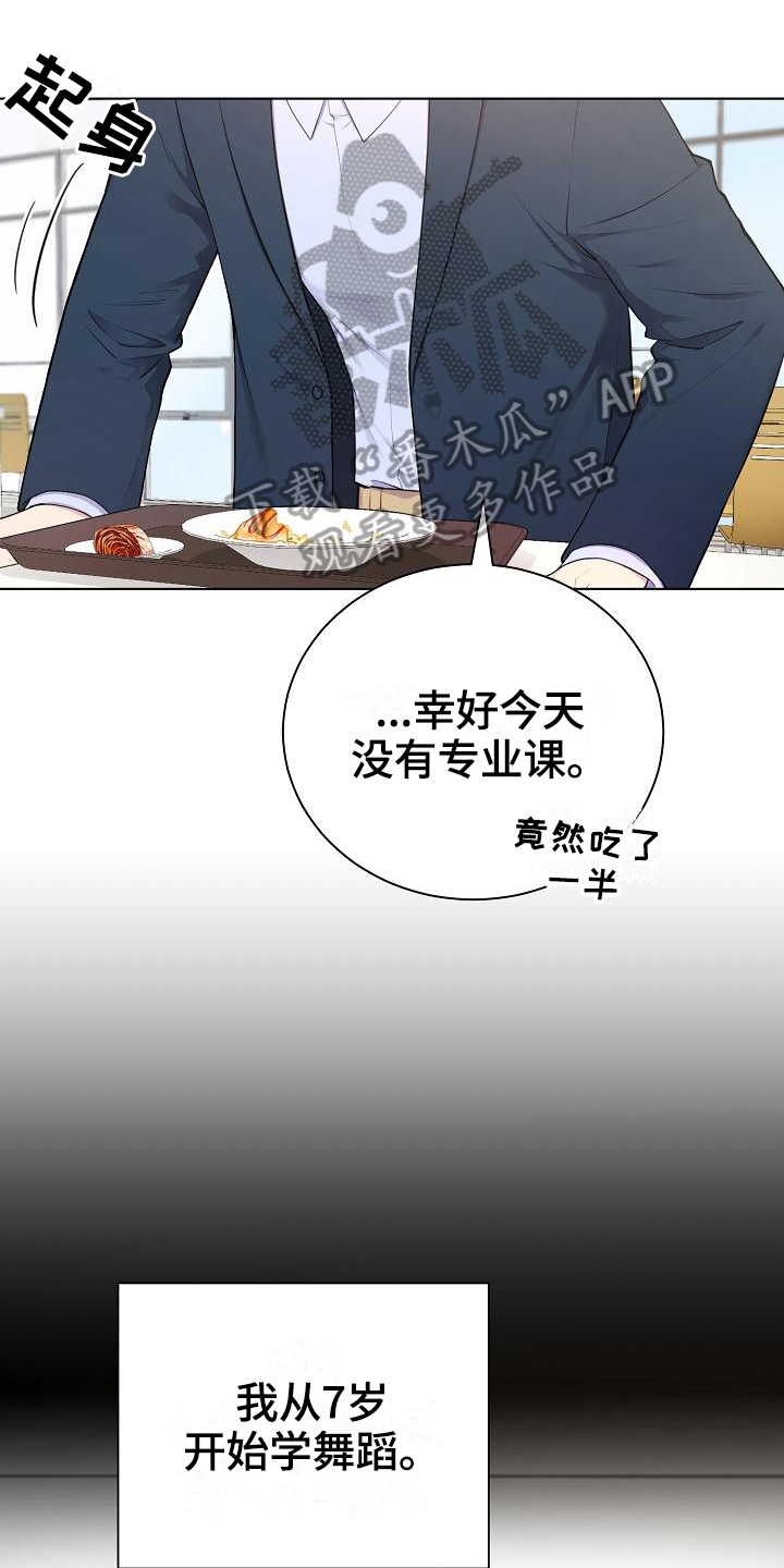 网络恋人第4话图