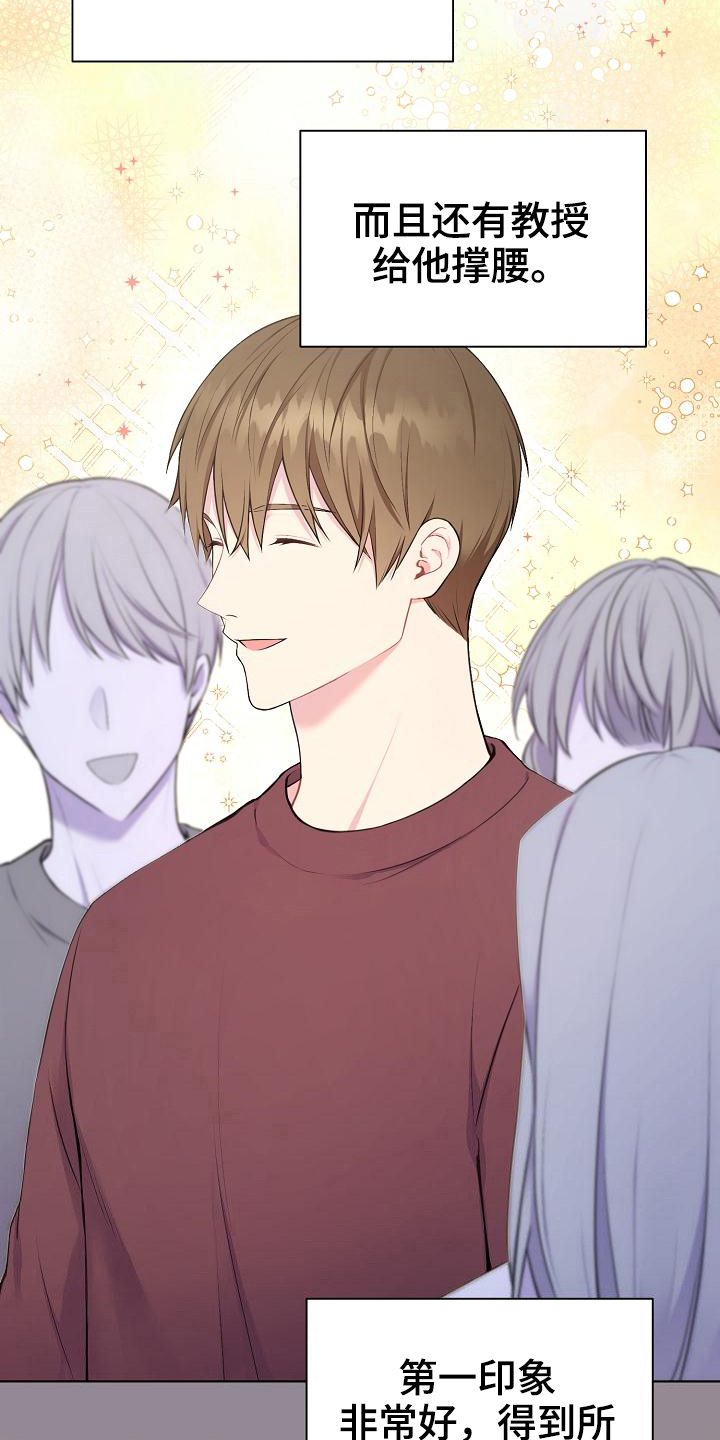 网络恋人第5话图