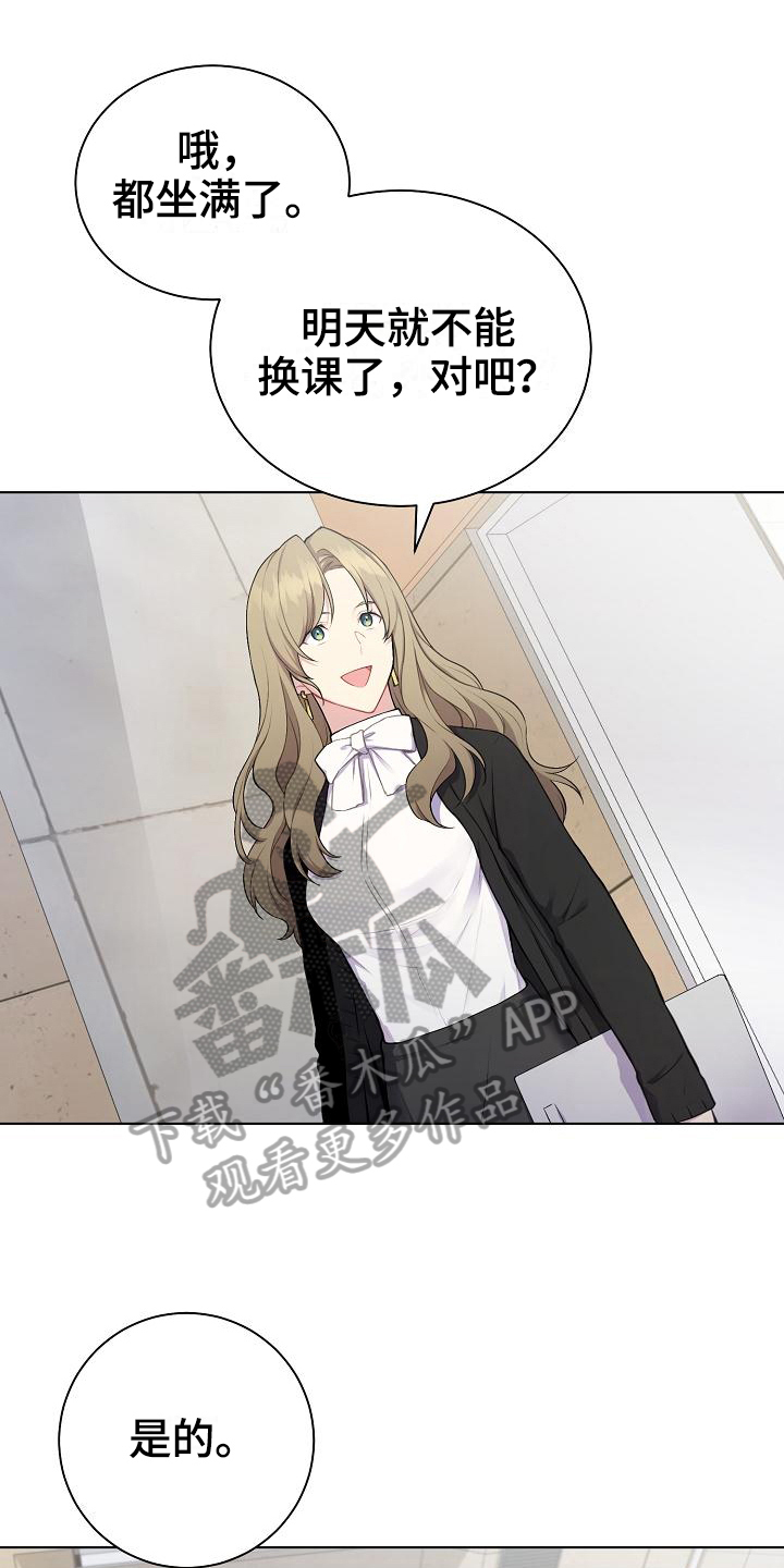 网络恋人第6话图