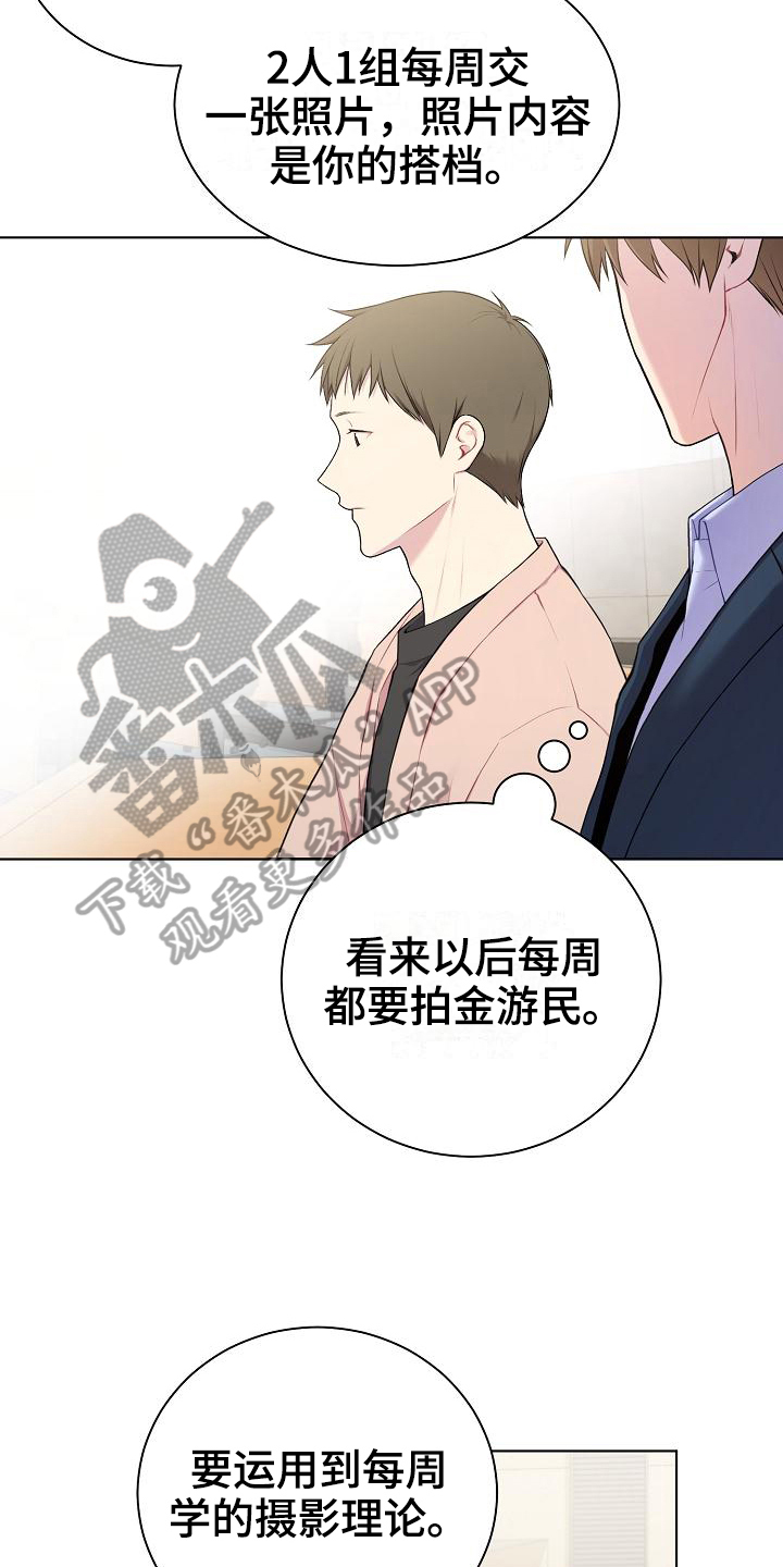 网络恋人漫画-图6
