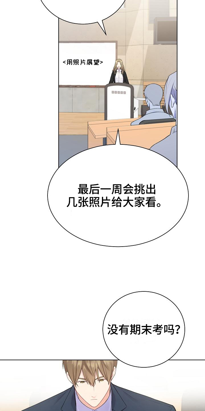 网络恋人漫画-图7