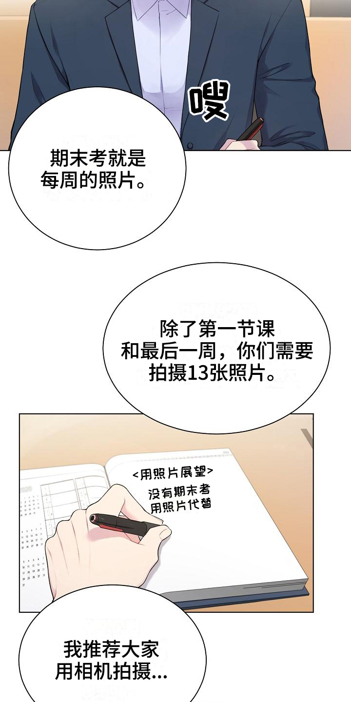 网络恋人漫画-图8