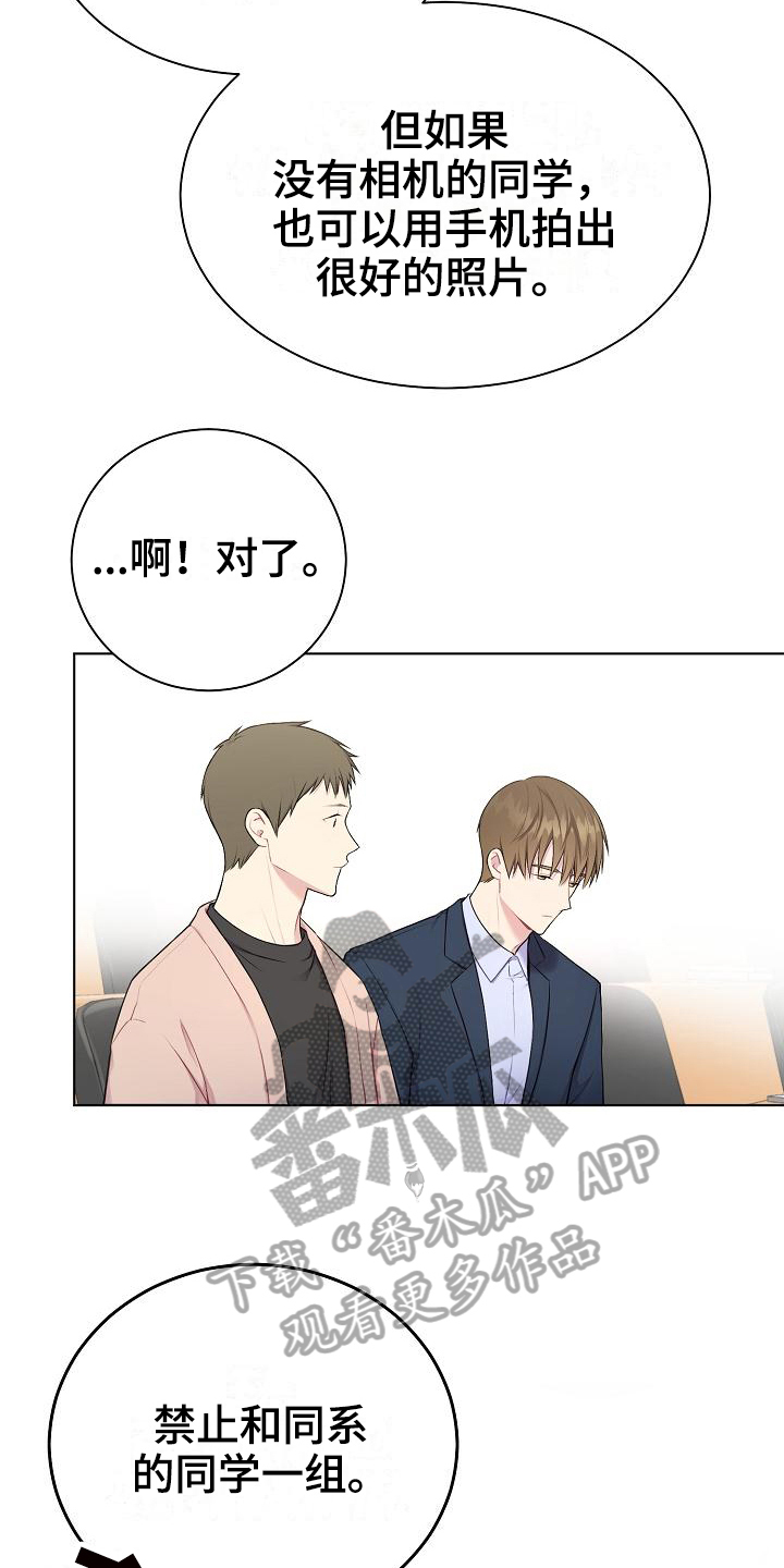 网络恋人漫画-图9