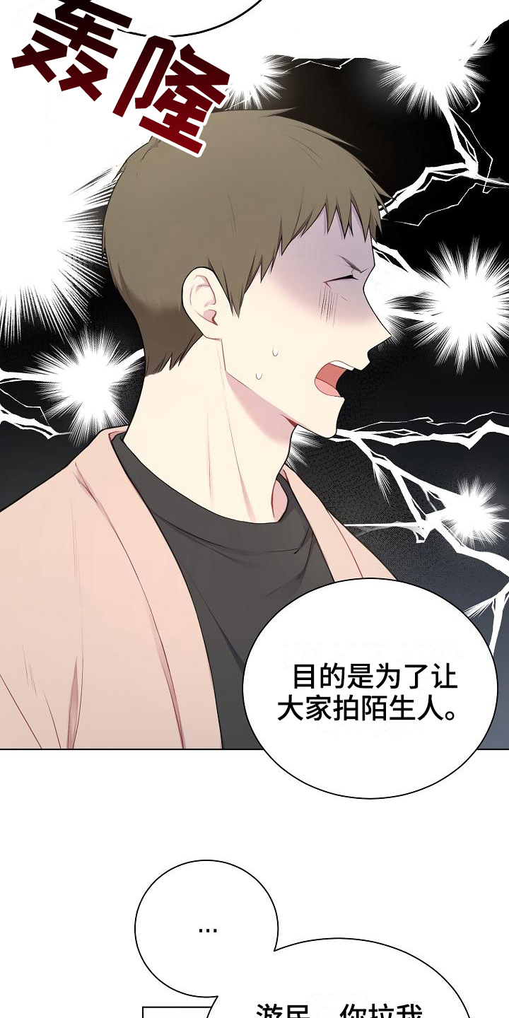 网络恋人漫画-图10