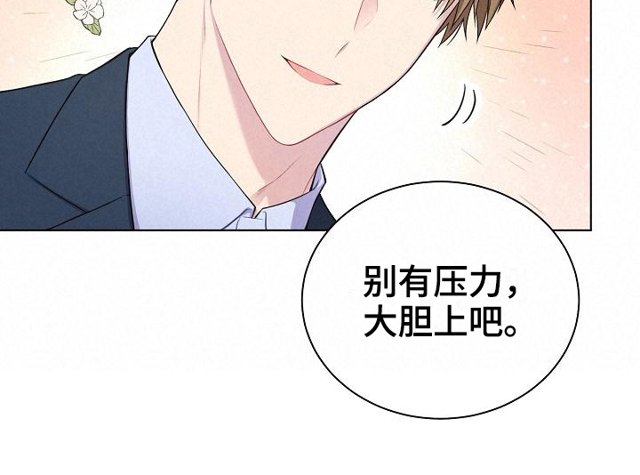 网络恋人漫画-图12