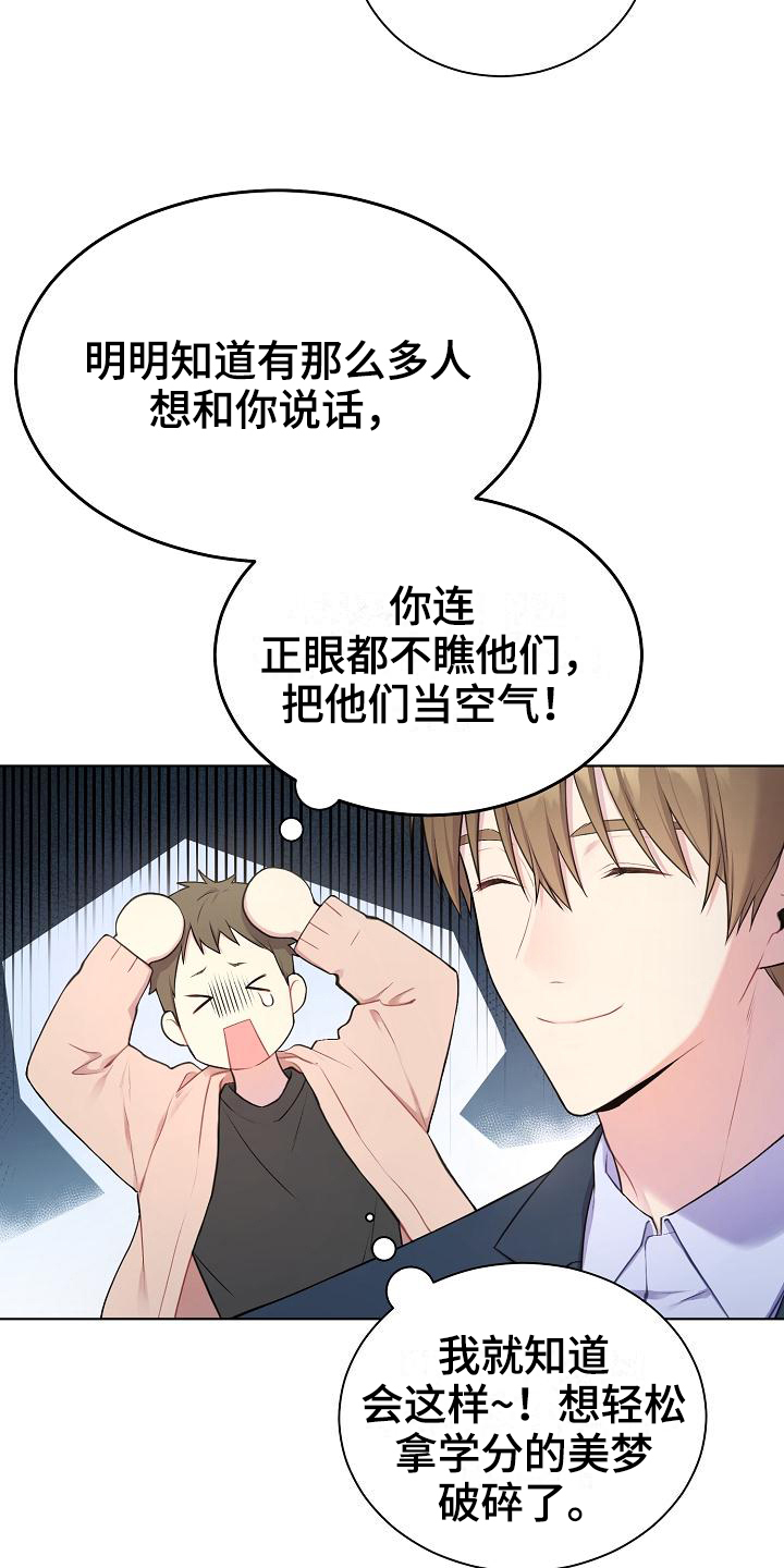 网络恋人漫画-图17
