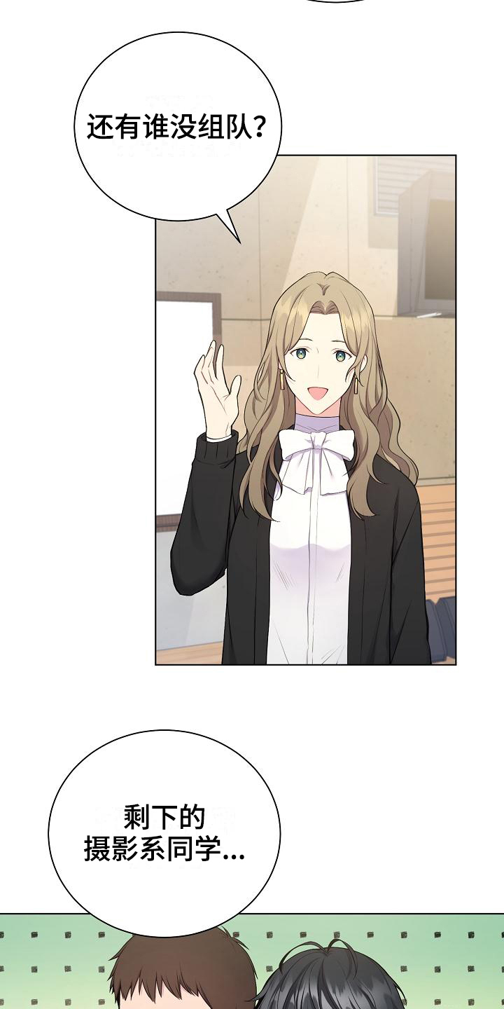 网络恋人漫画-图18