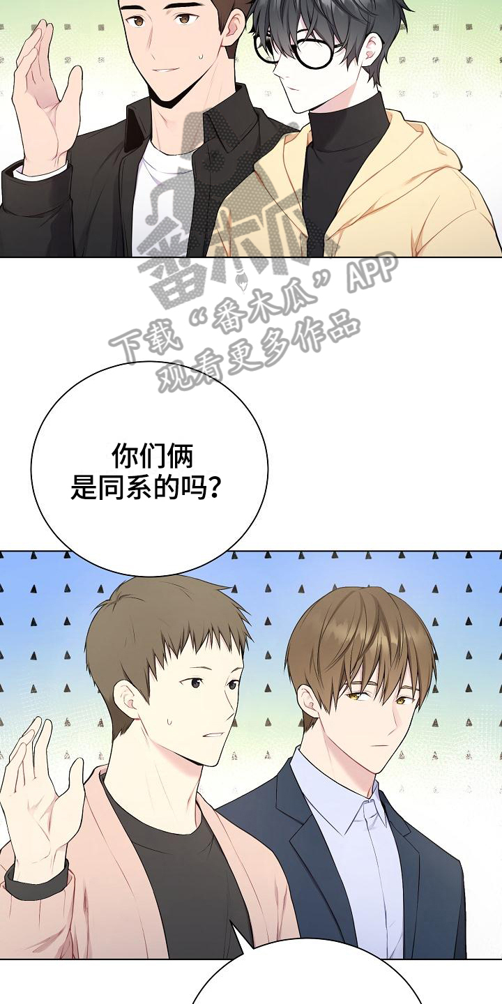 网络恋人漫画-图19
