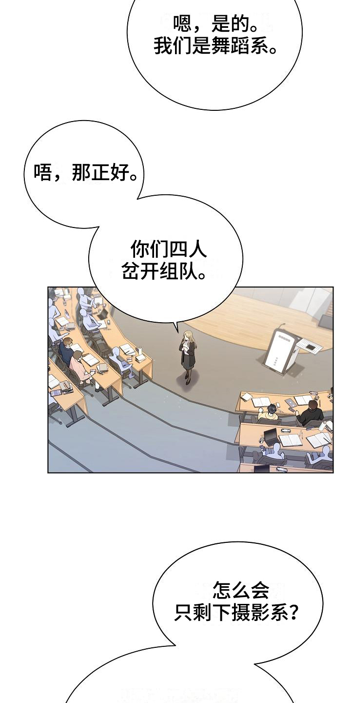网络恋人漫画-图20