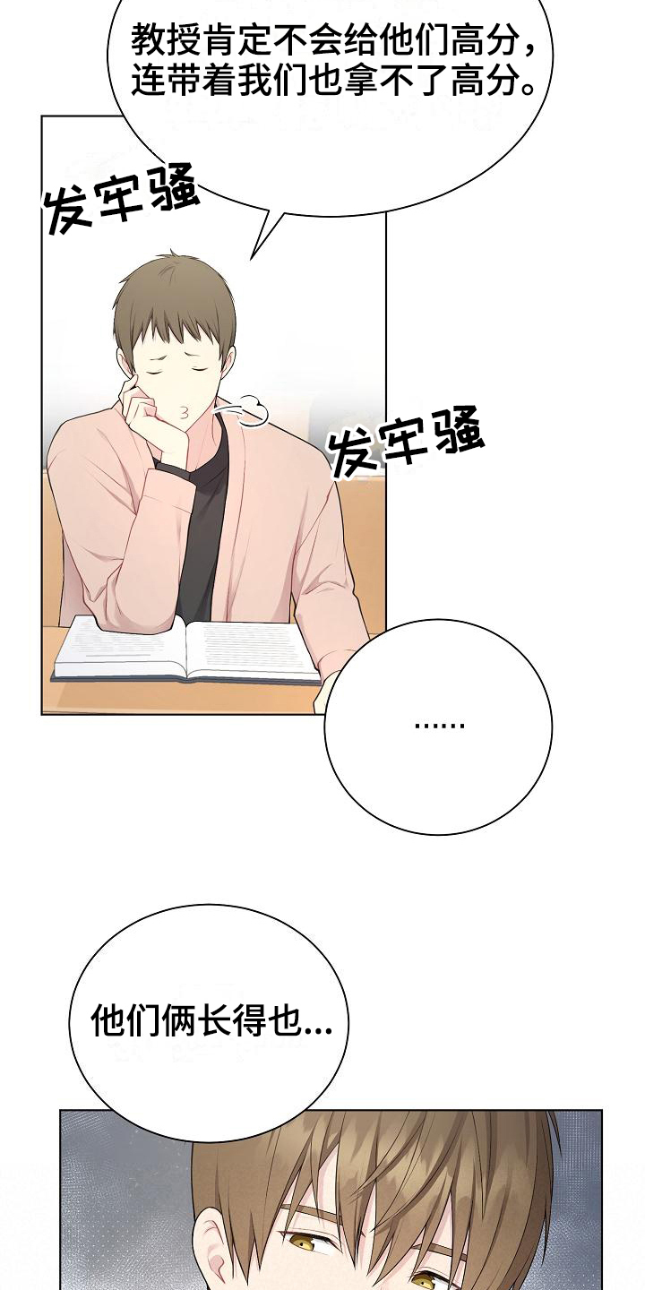 网络恋人漫画-图21