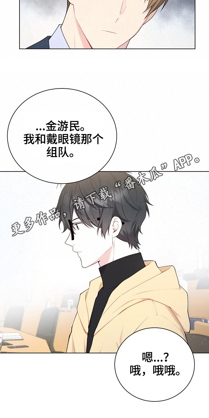 网络恋人第6话图