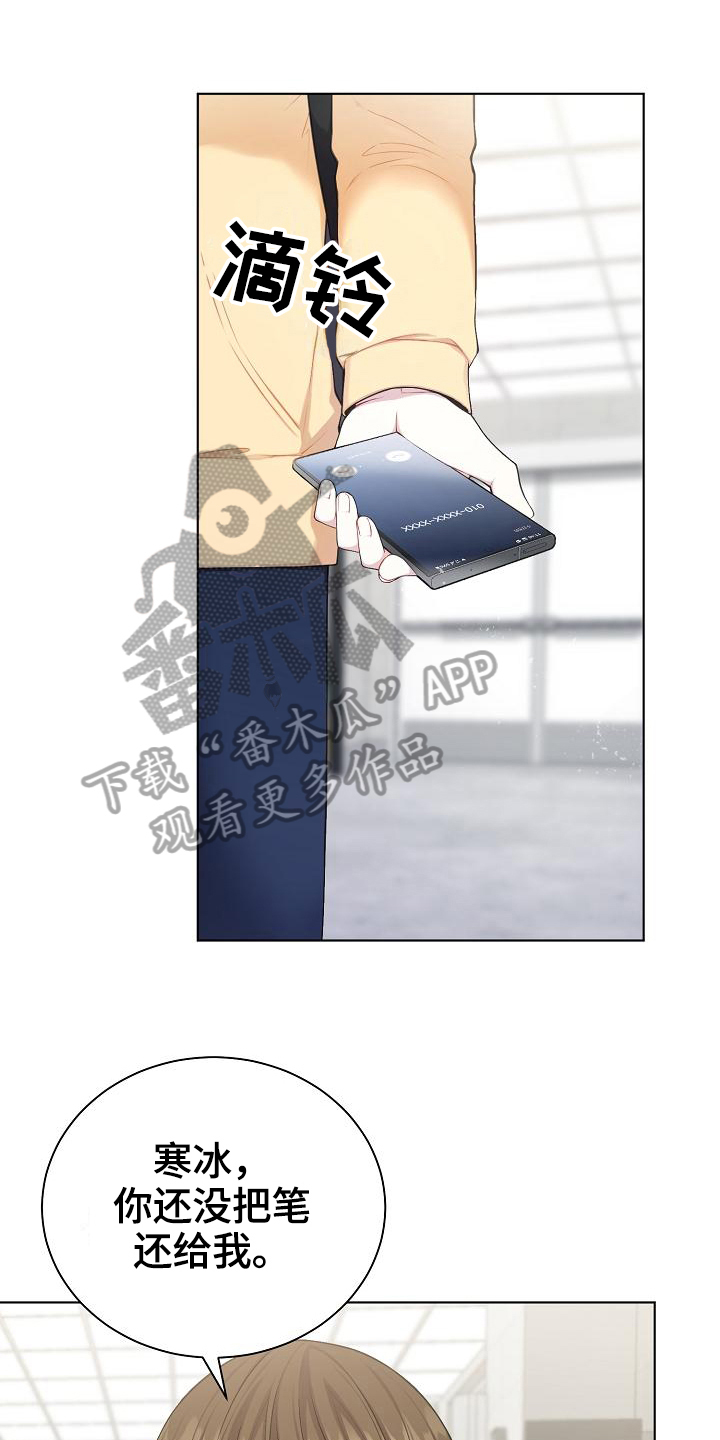 网络恋人第8话图