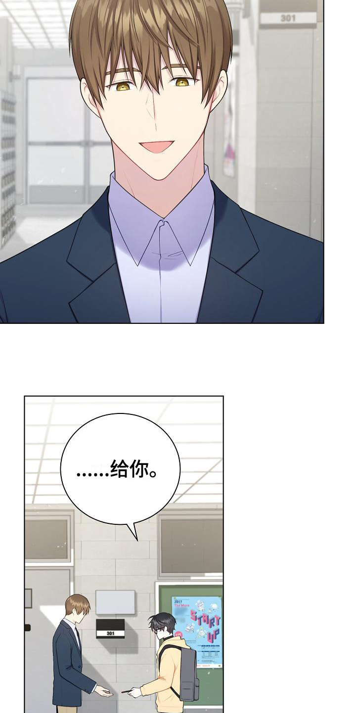 网络恋人第8话图