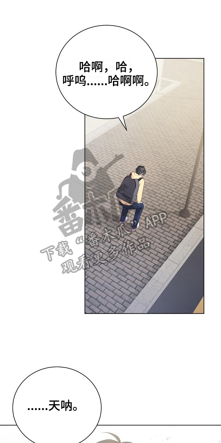 网络恋人第9话图