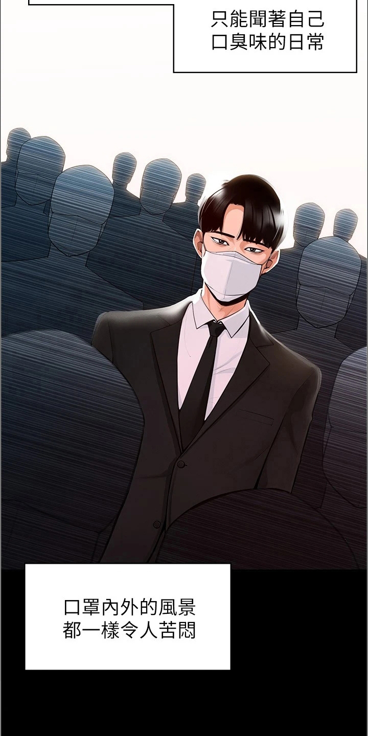 完美系统第1话图