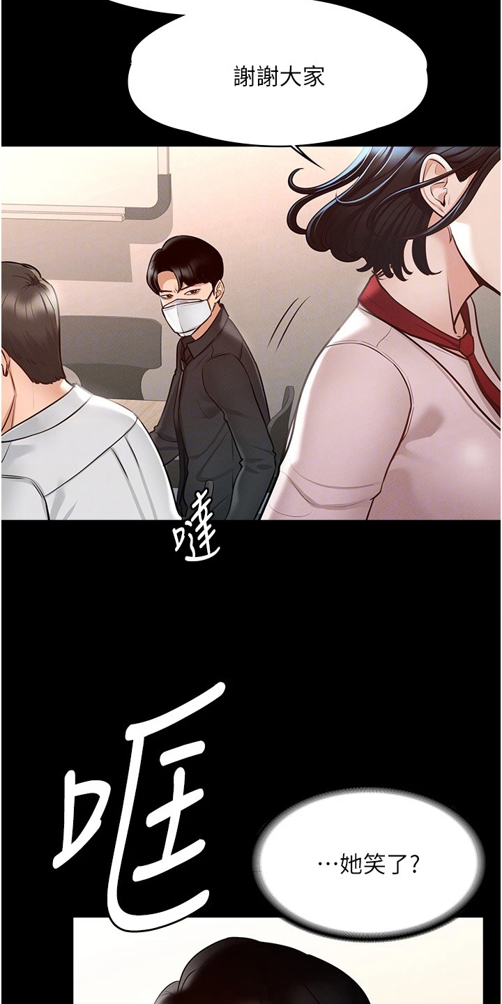 完美系统第10话图