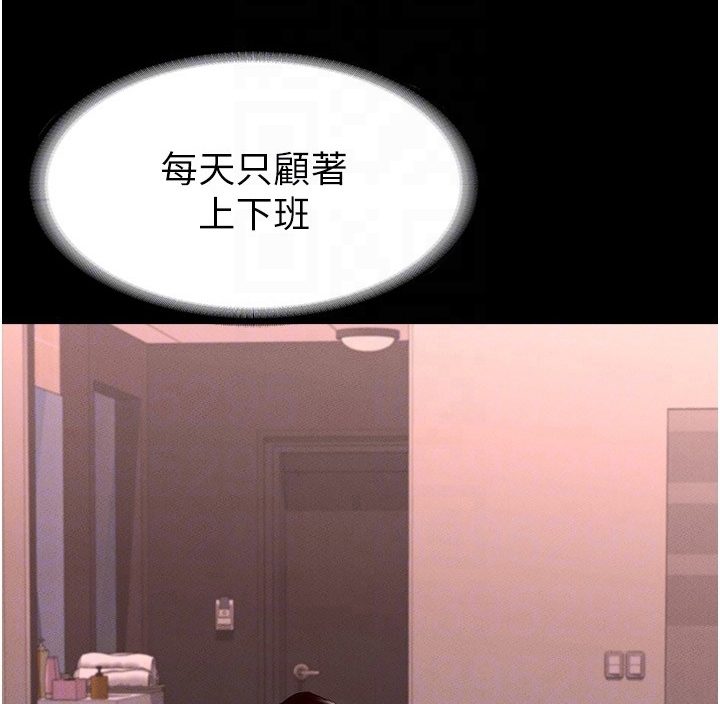 完美系统第11话图