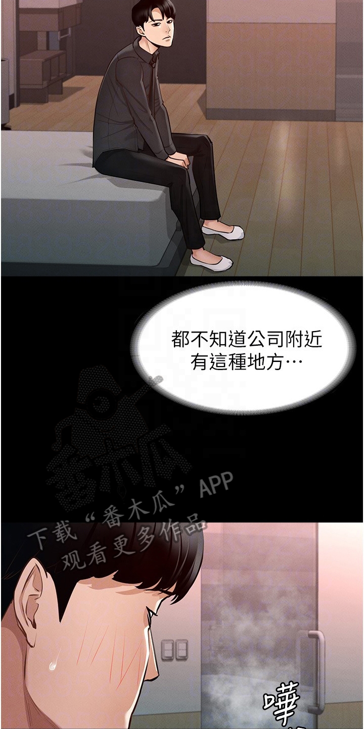 完美系统第11话图