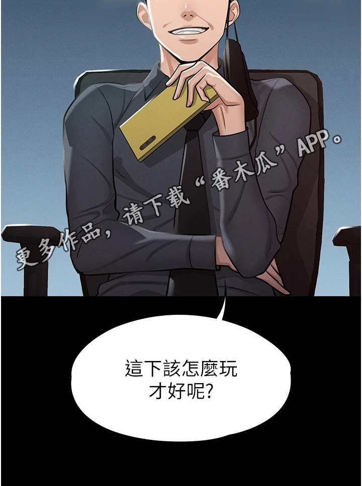 完美系统第11话图