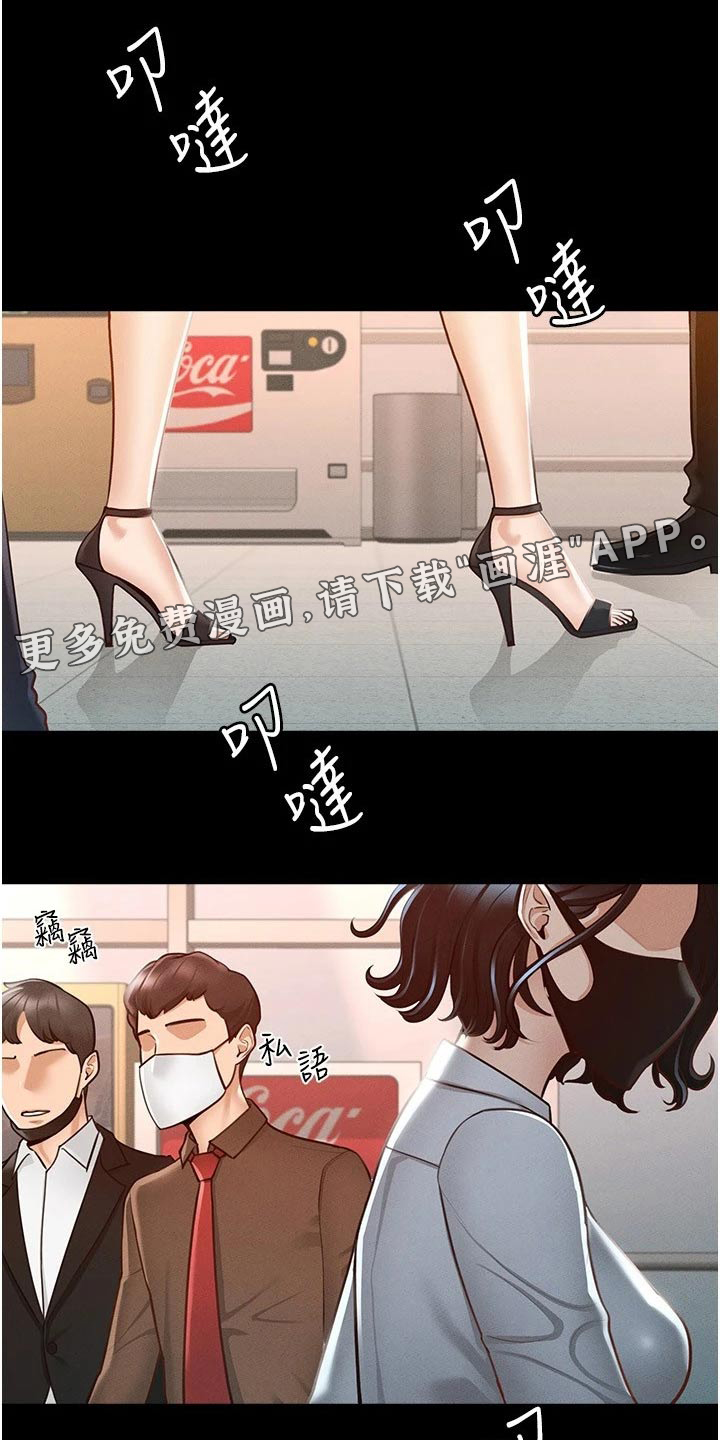 完美系统第12话图