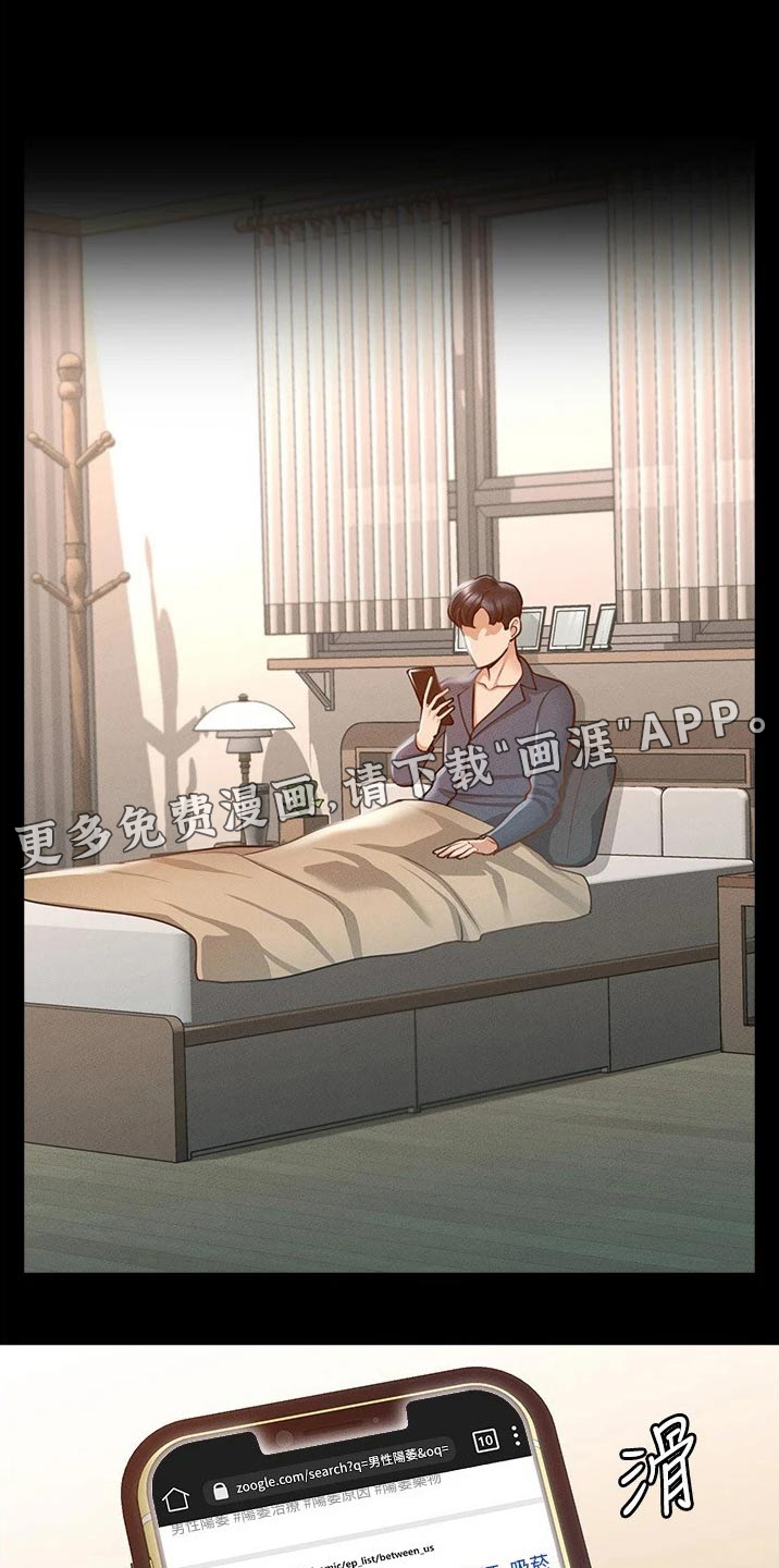 完美系统第13话图