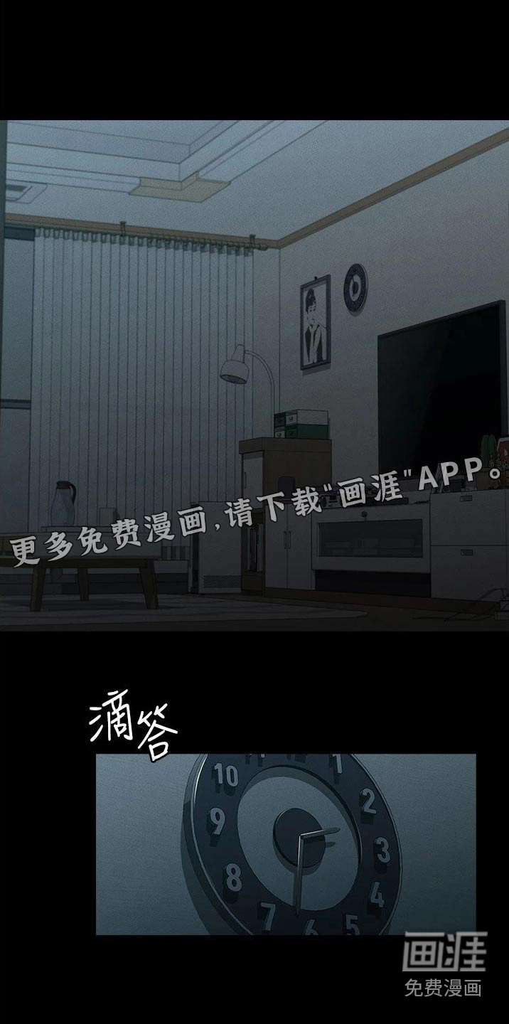 完美系统第14话图