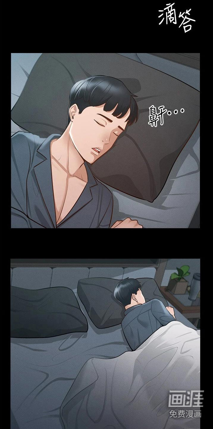 完美系统第14话图