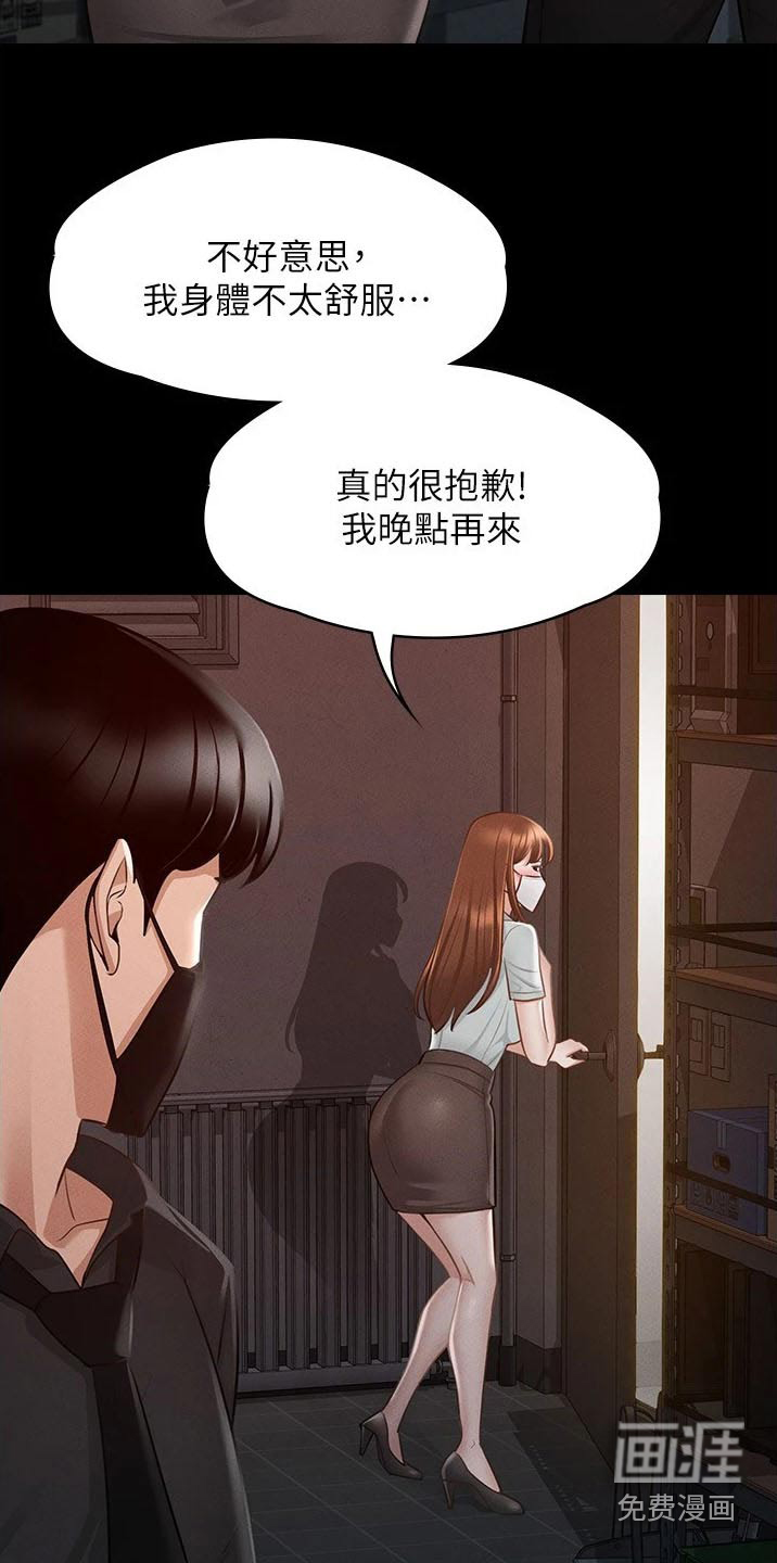 完美系统第16话图