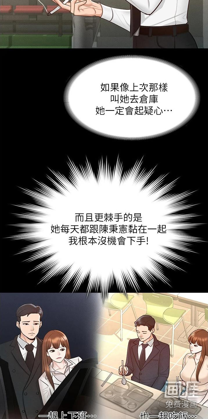 完美系统第17话图