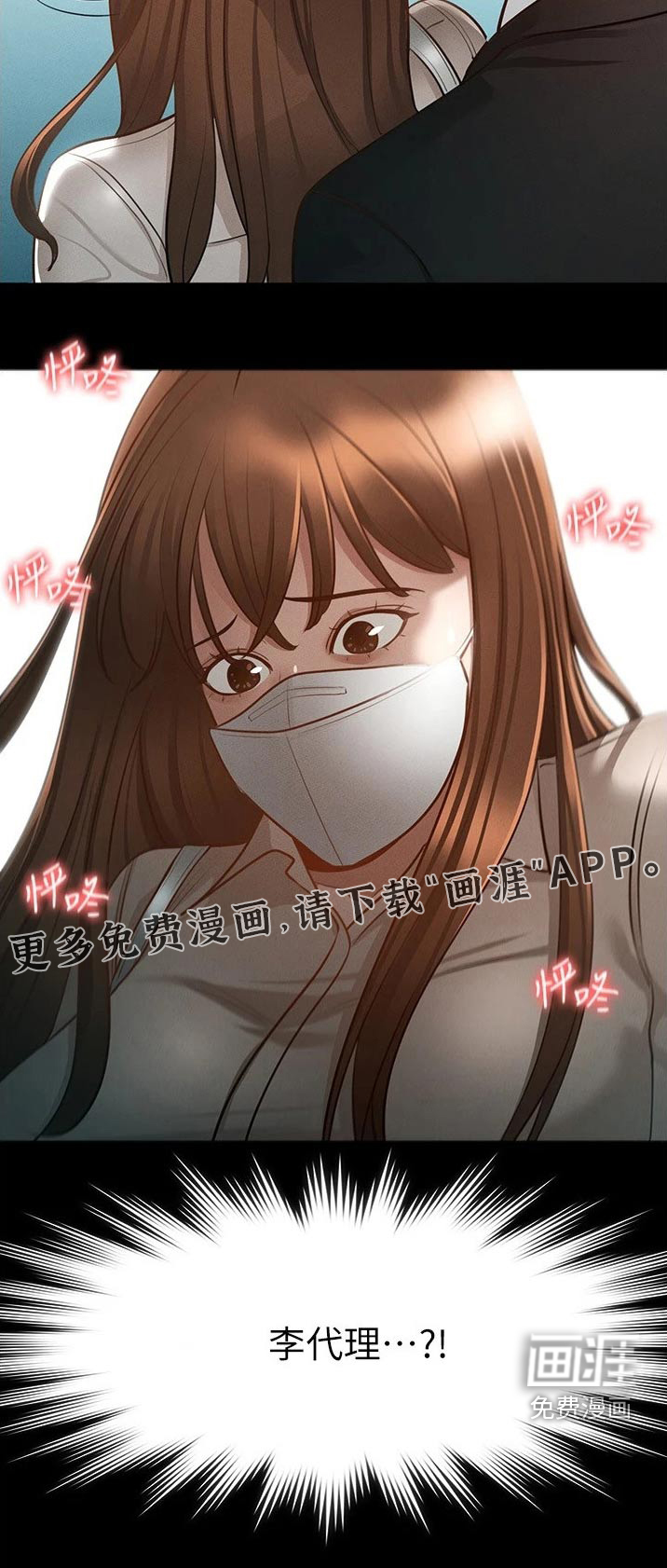 完美系统第17话图