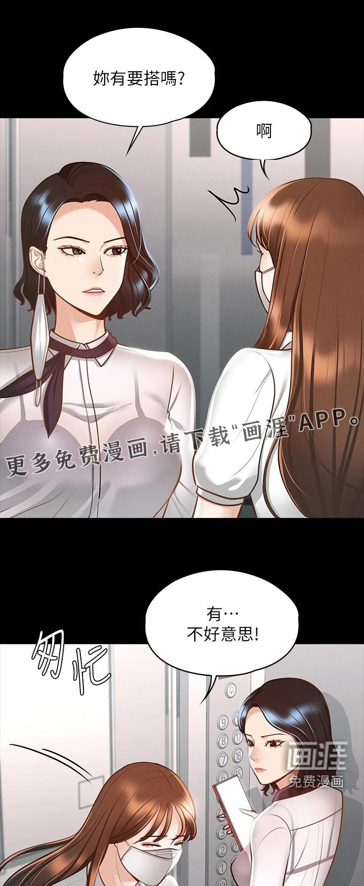 完美系统第20话图