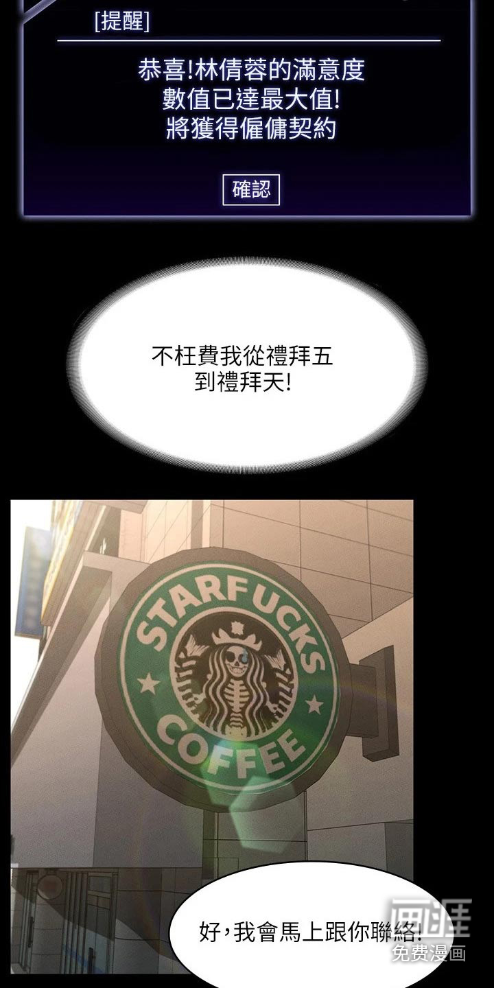 完美系统第21话图