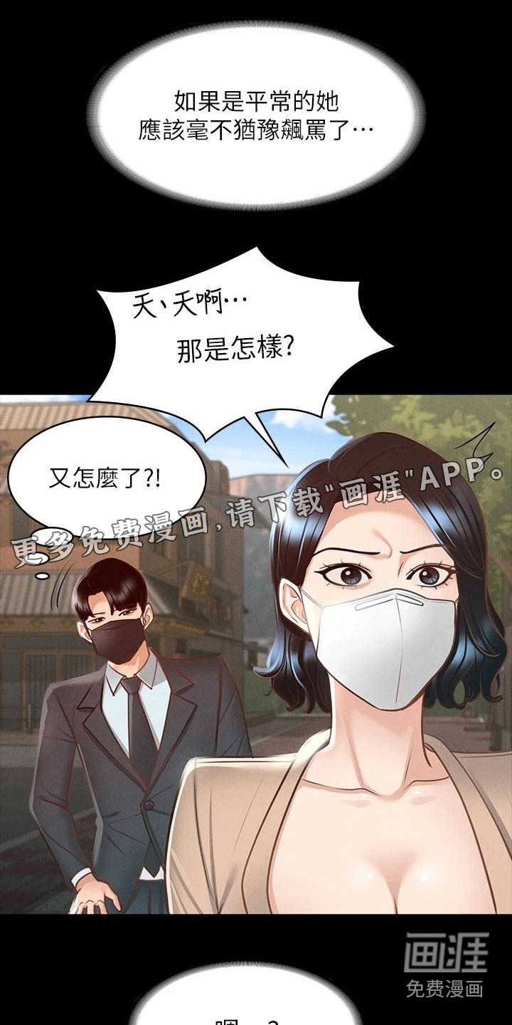 完美系统第22话图