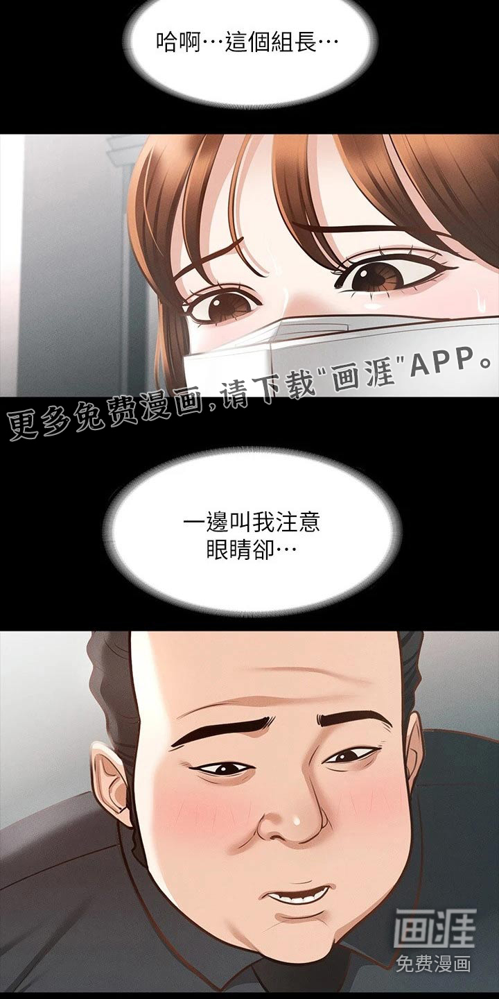 完美系统第22话图