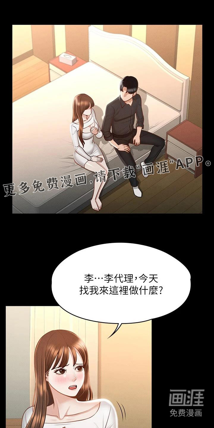 完美系统第24话图