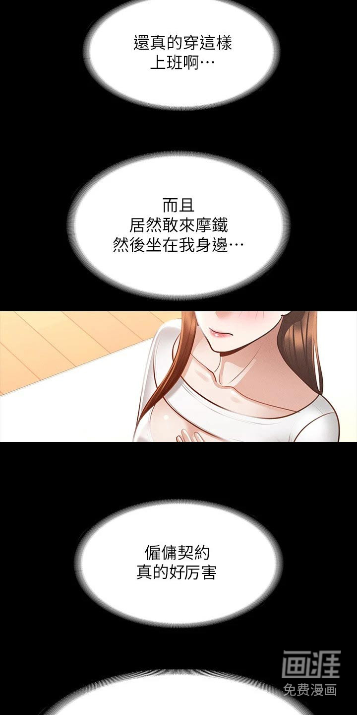 完美系统第24话图