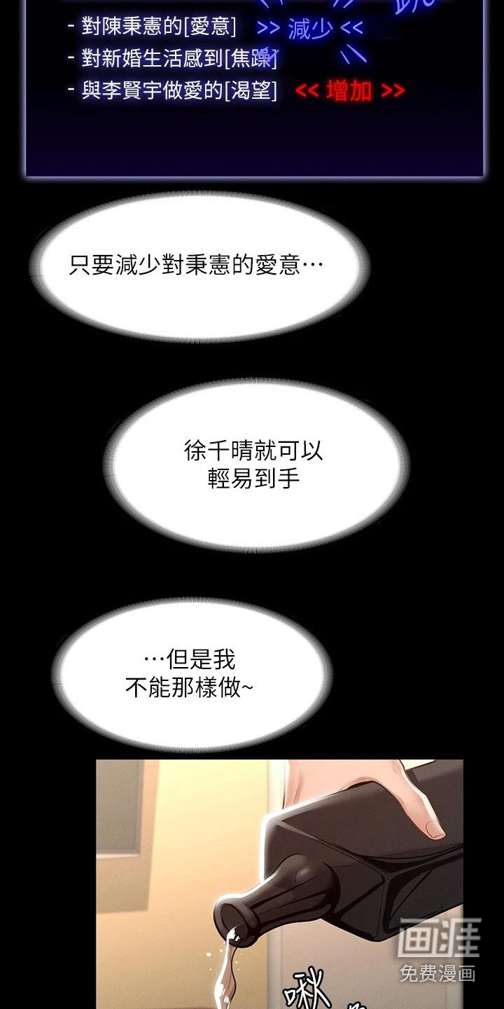 完美系统第24话图