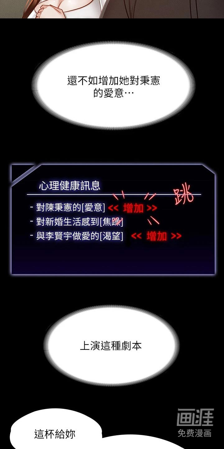 完美系统第24话图