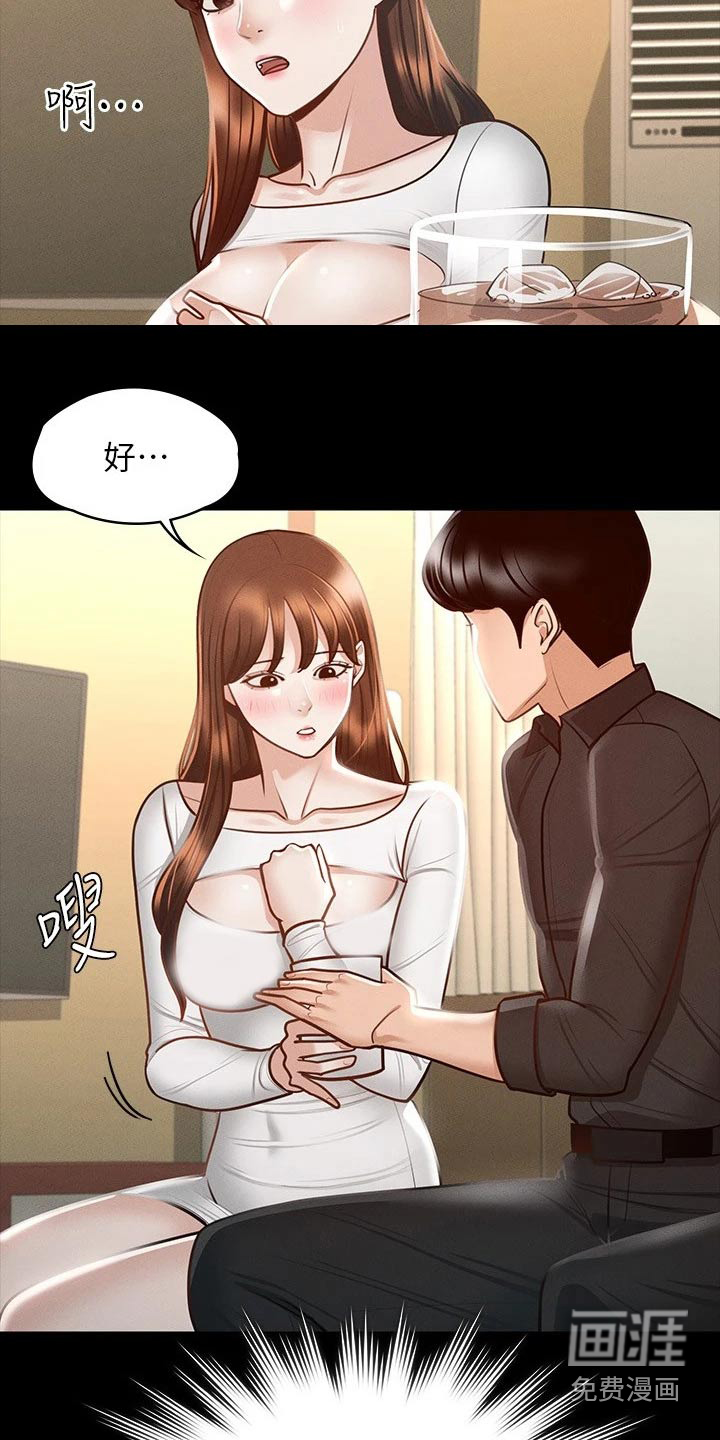 完美系统第24话图