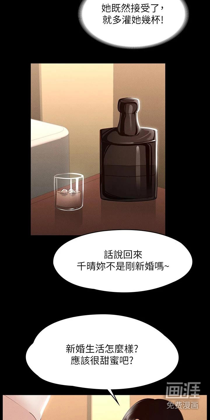 完美系统第24话图