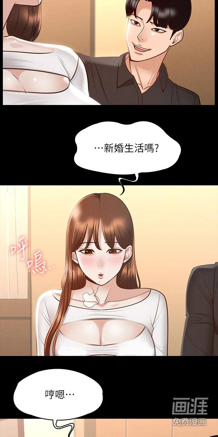 完美系统第24话图