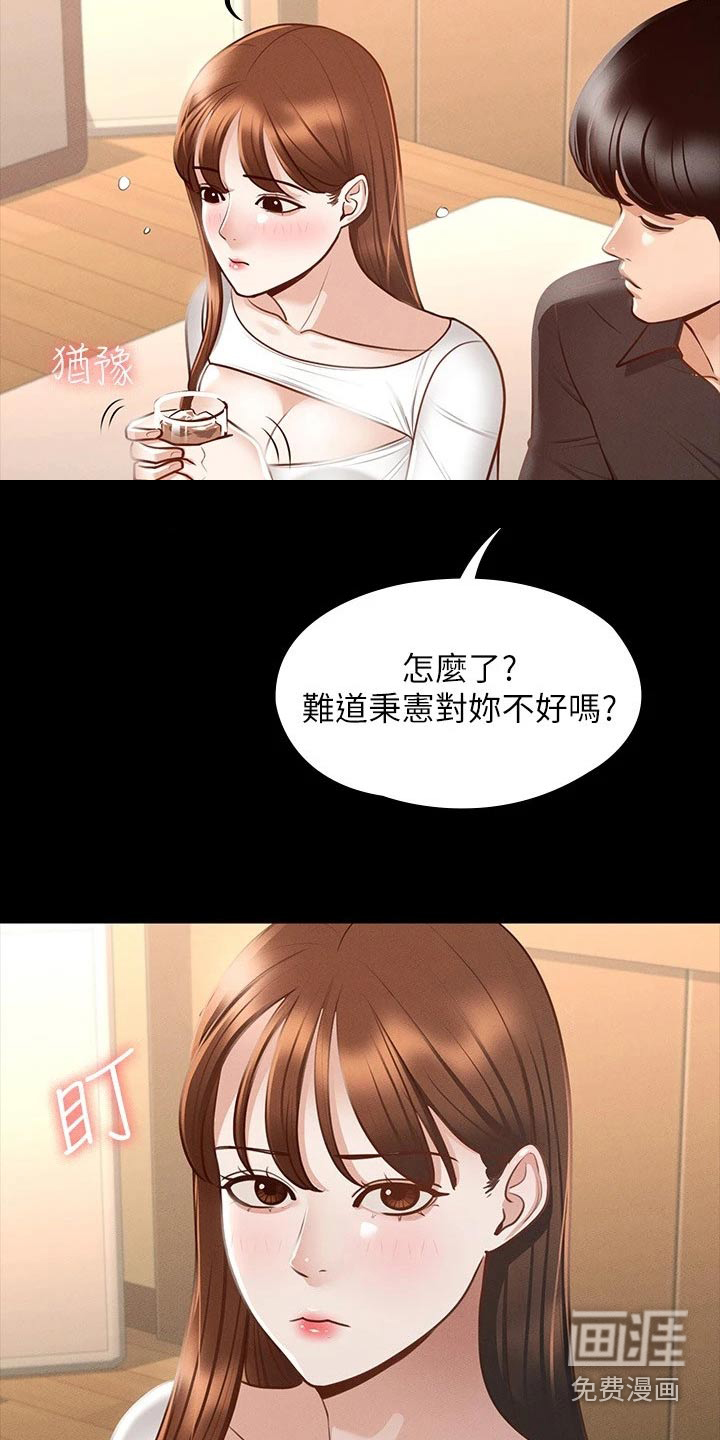 完美系统第24话图