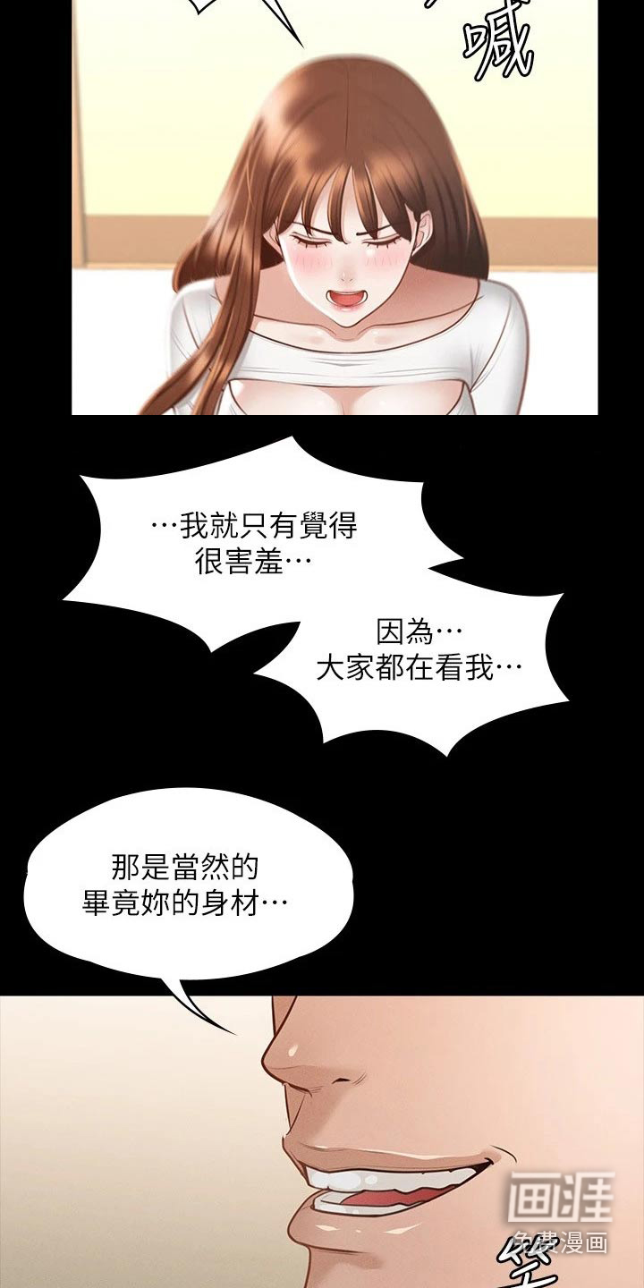 完美系统第24话图