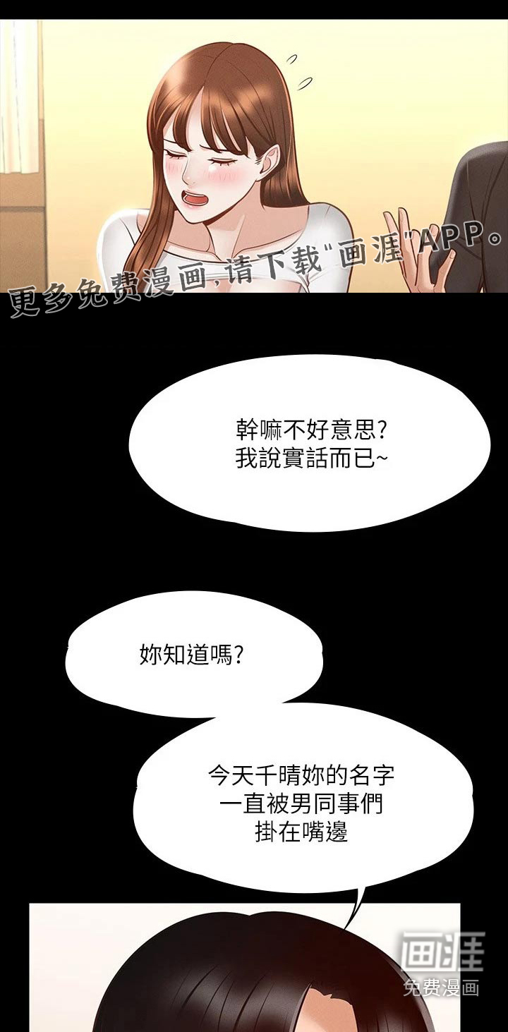 完美系统第25话图