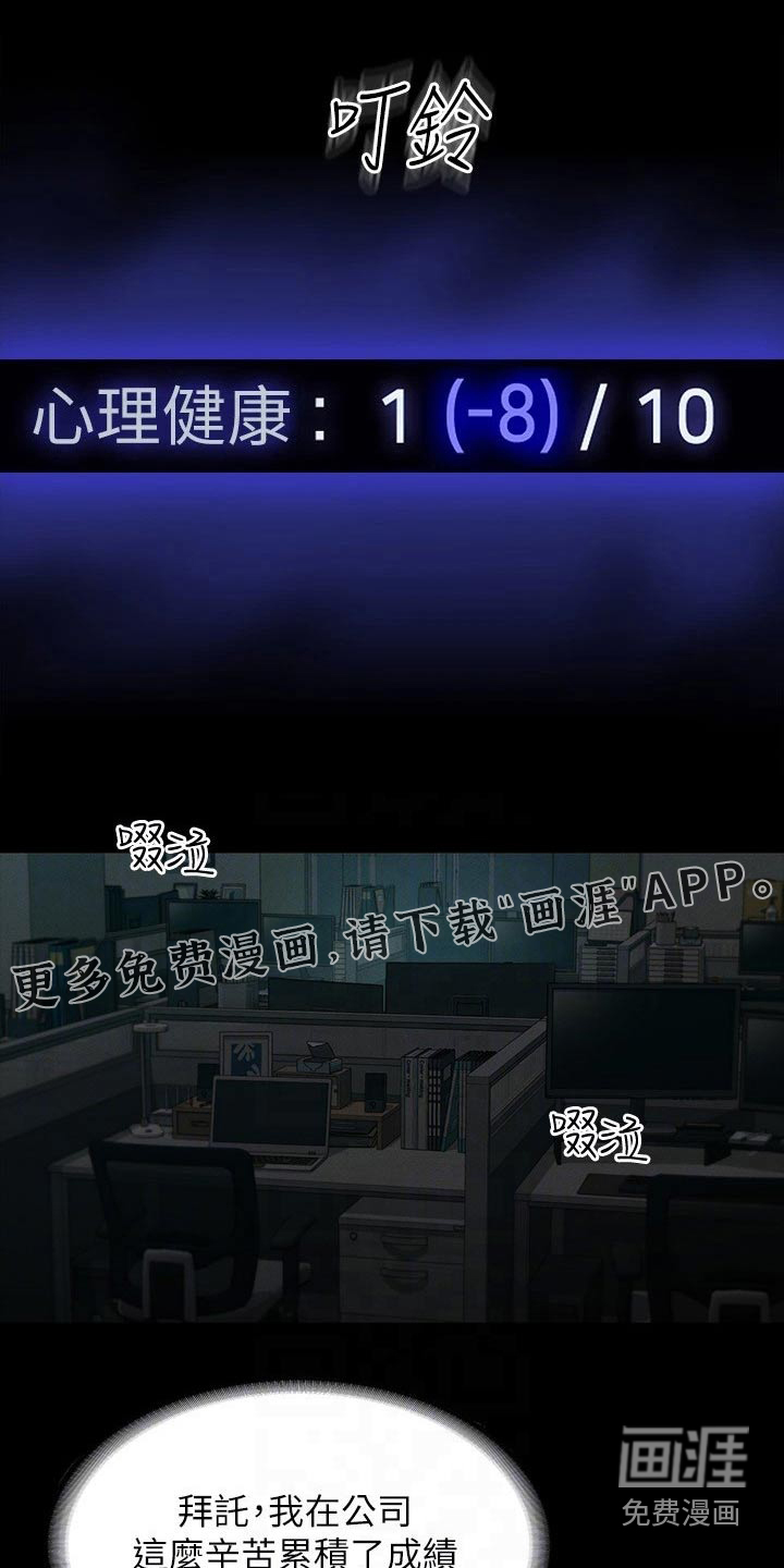 完美系统第26话图