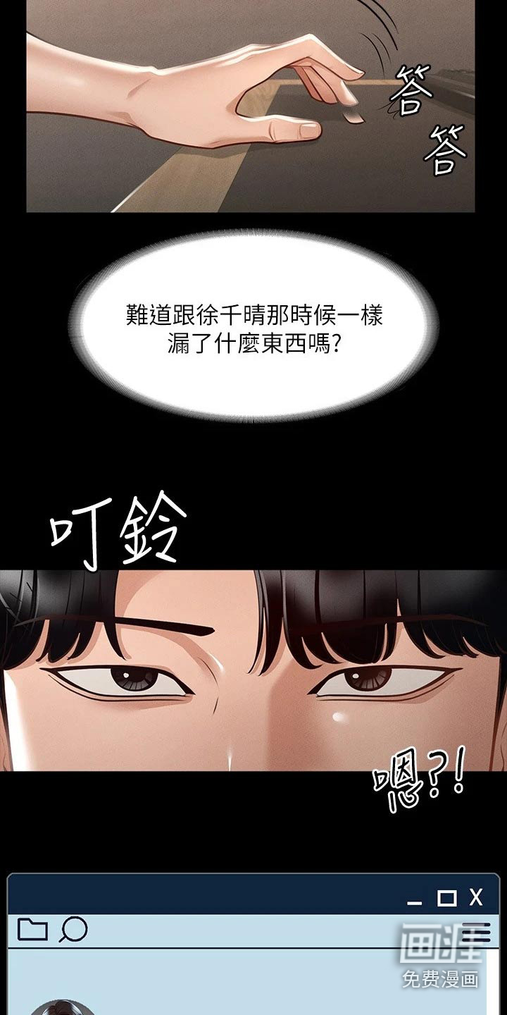 完美系统第27话图