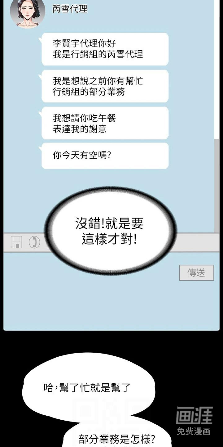 完美系统第27话图