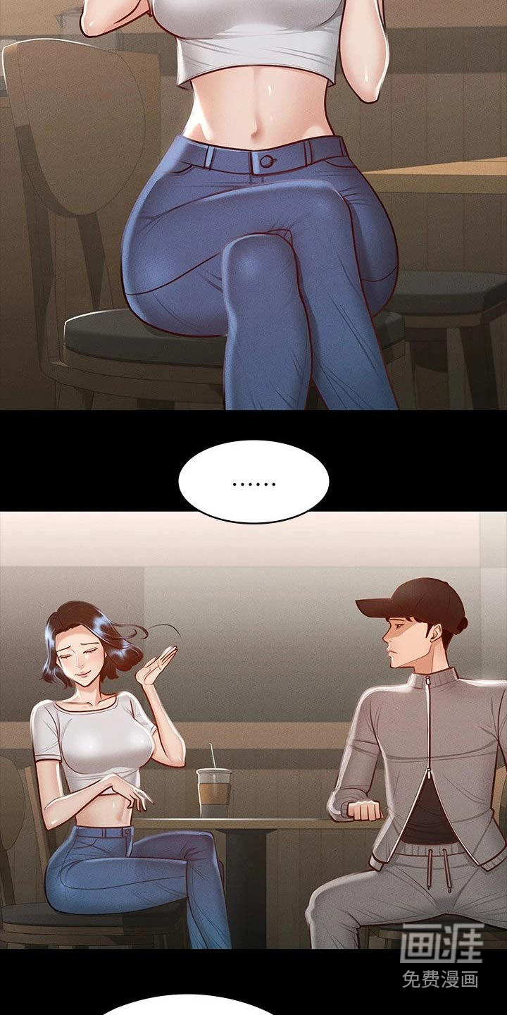 完美系统第29话图