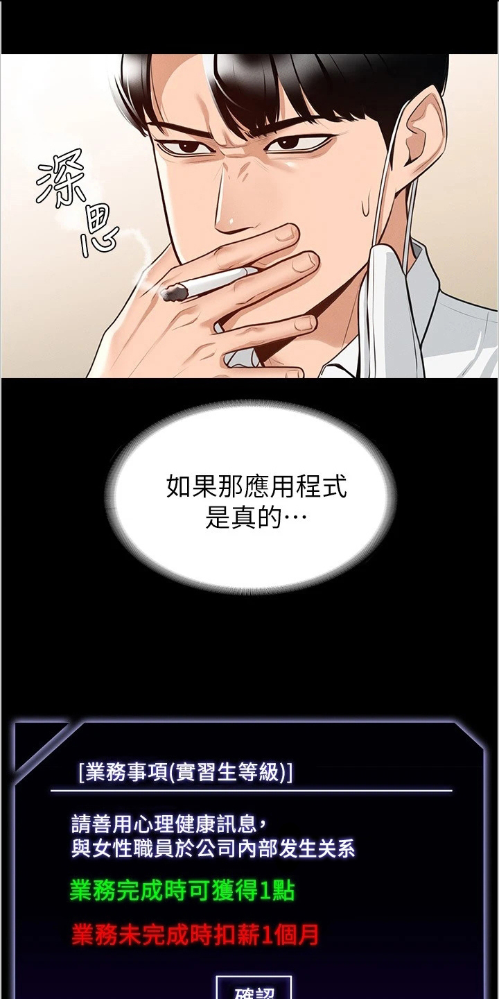 完美系统第3话图