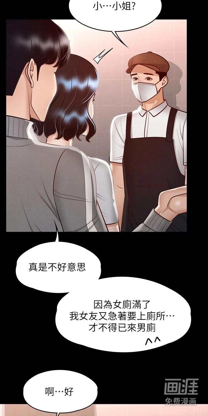 完美系统第31话图